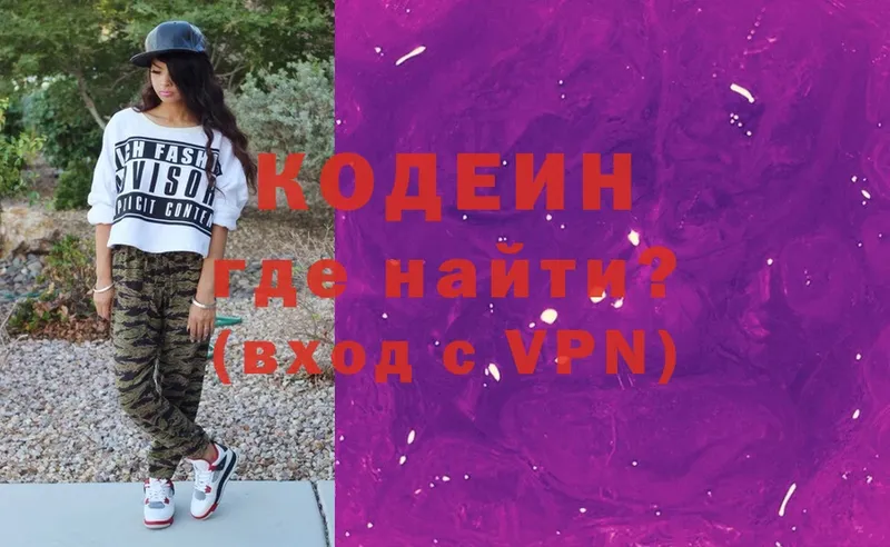 Codein Purple Drank  Губаха 