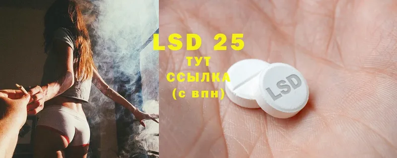 Лсд 25 экстази ecstasy  Губаха 