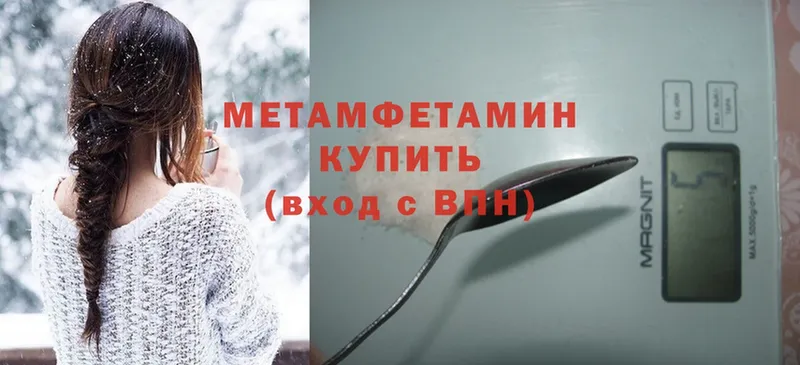 Метамфетамин Methamphetamine  Губаха 